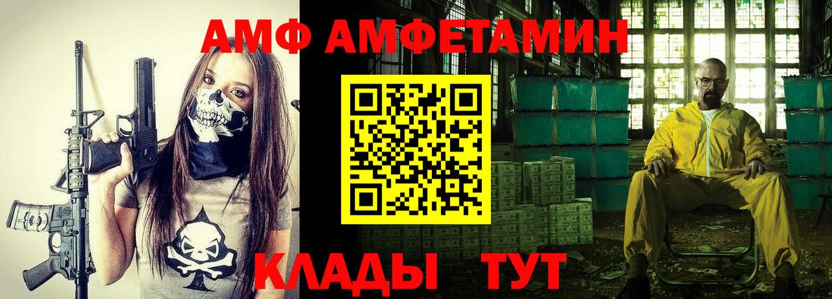 АМФЕТАМИН 98% Анапа