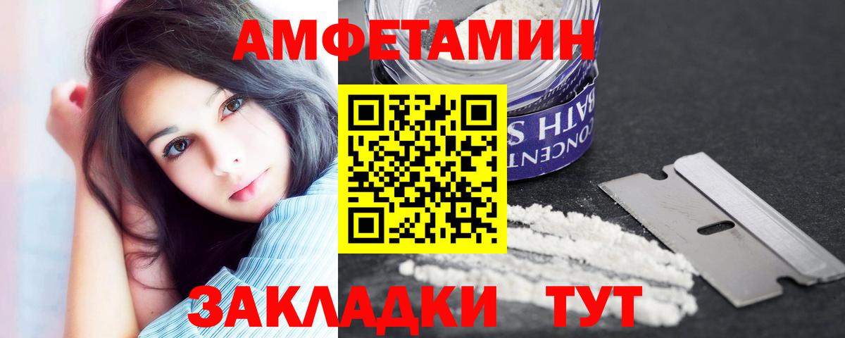 АМФЕТАМИН 98%  Вход с VPN  Анапа 