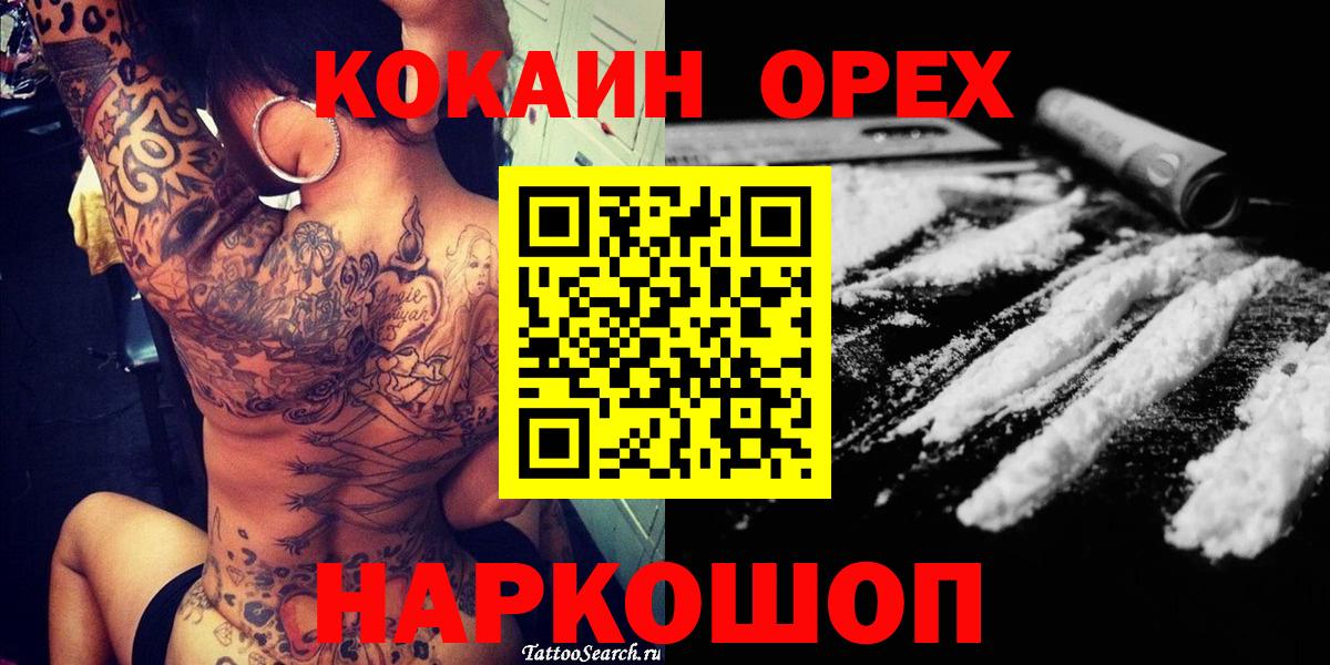 Анапа  Cocaine VHQ  Вход с VPN  Cocaine 99% 