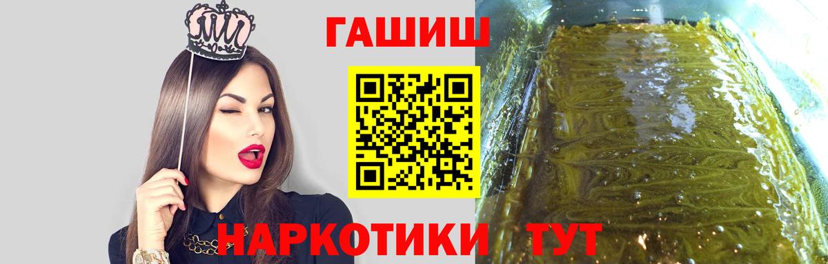 Анапа  Гашиш 40% ТГК  Гашиш  Вход с VPN 
