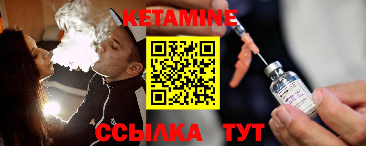   ТОР  КЕТАМИН ketamine  Вход с VPN  Анапа 