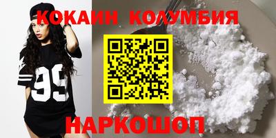 кокаин перу Заводоуковск