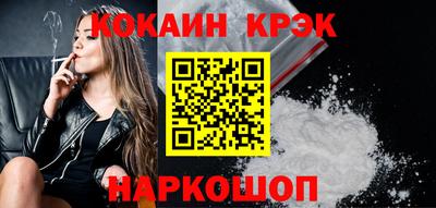 кокаин перу Заводоуковск