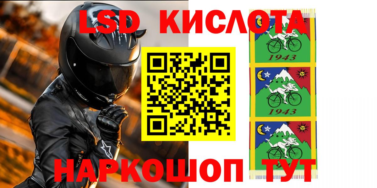 ЛСД экстази кислота  Вход с VPN  Лсд 25 экстази кислота  Анапа 