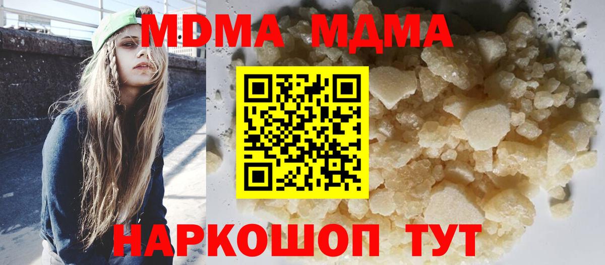 MDMA VHQ  МДМА кристаллы  MDMA  Вход с VPN  Анапа 