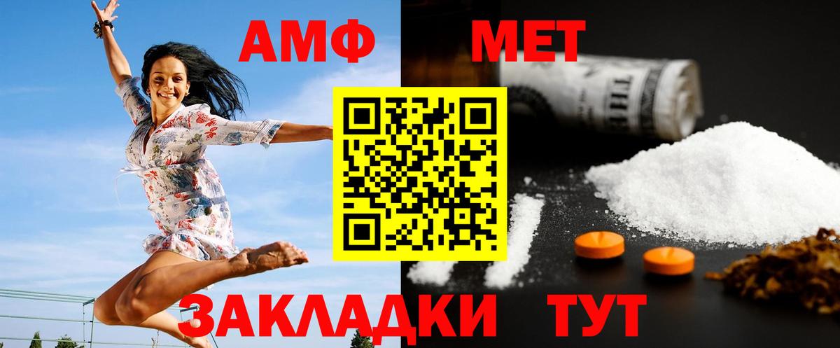 Первитин мет Анапа