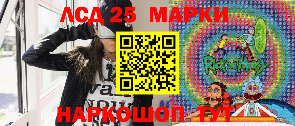 Марки N-bome 1,8мг Анапа