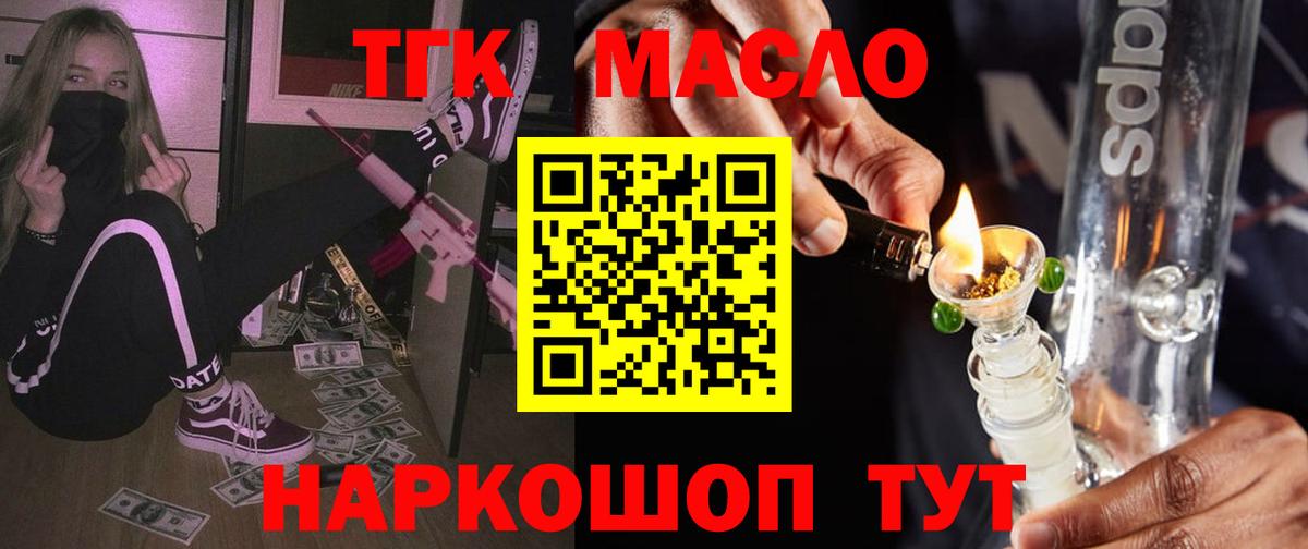 ТГК Wax Анапа