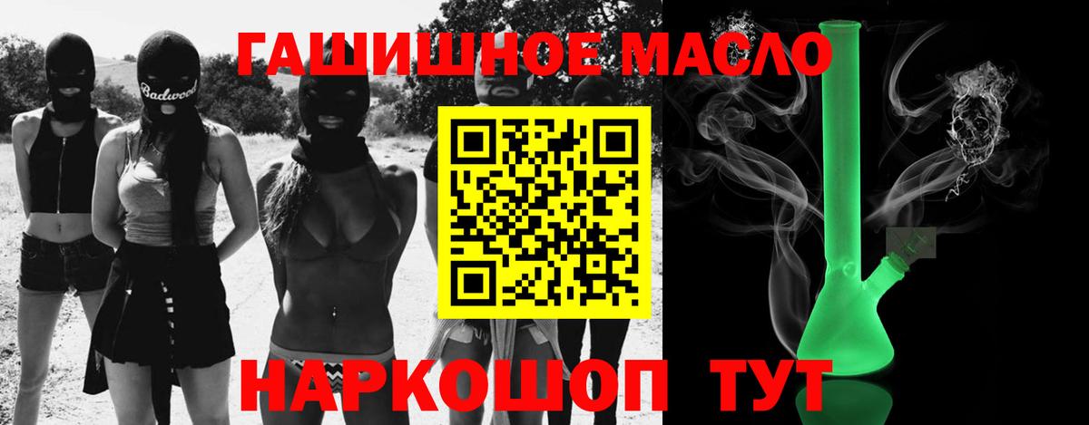 купить закладку  Дистиллят ТГК концентрат  Вход с VPN  Анапа 